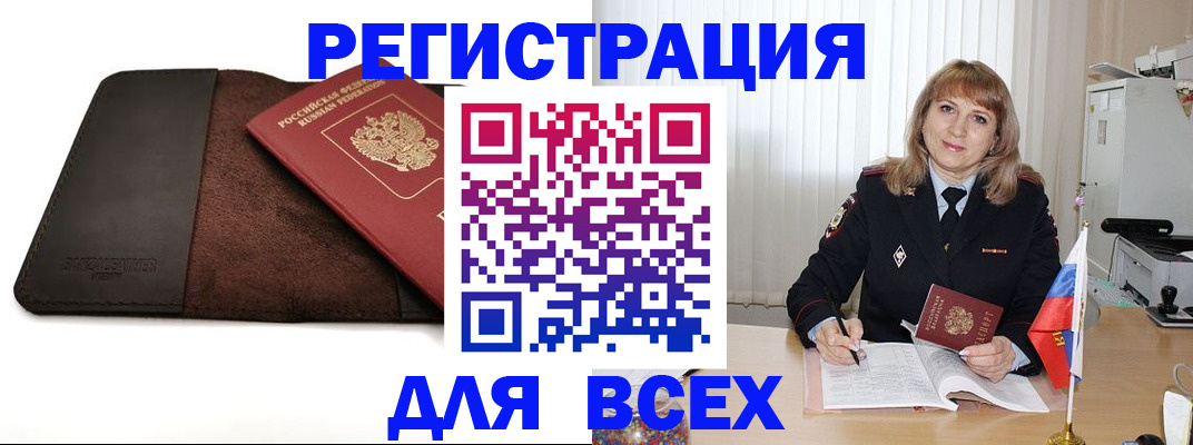 временная регистрация 2025 в Северной Осетии