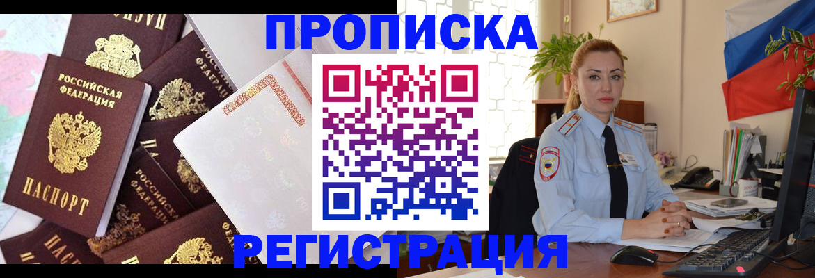 прописка для школы в Северной Осетии